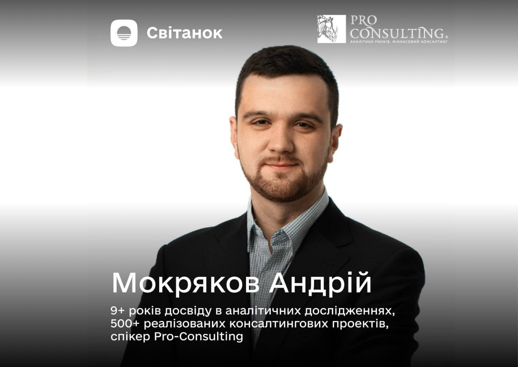 Grant program “Svitanok” by Diia.Bucha project: Pro-Consulting provided consultations for entrepreneurs